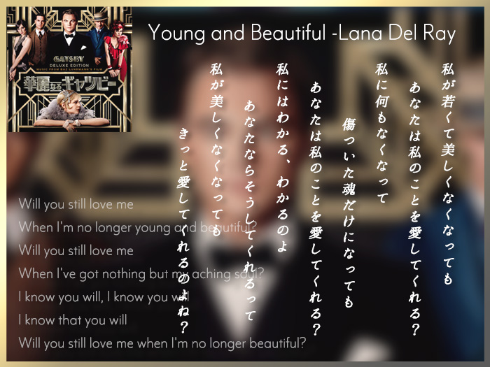 今日の一曲 ♪young and beautiful 