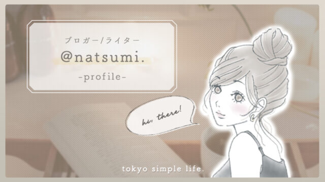 @natsumi. Profile -tokyo simple life-