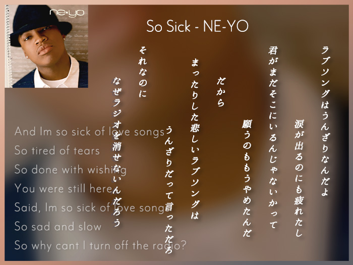 今日の一曲 ♪so sick 