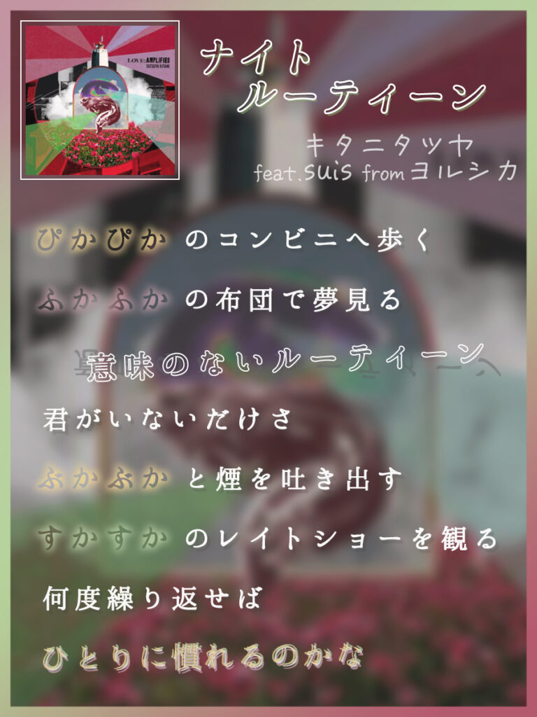 Kawaii Nihongo Playlist3 ナイトルーティーン